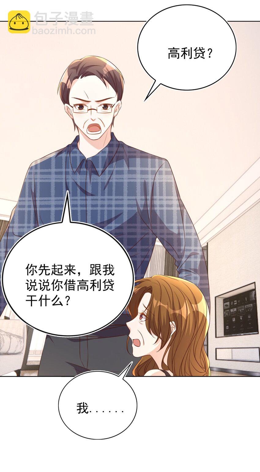 104 迁都(1/2)-第105话
