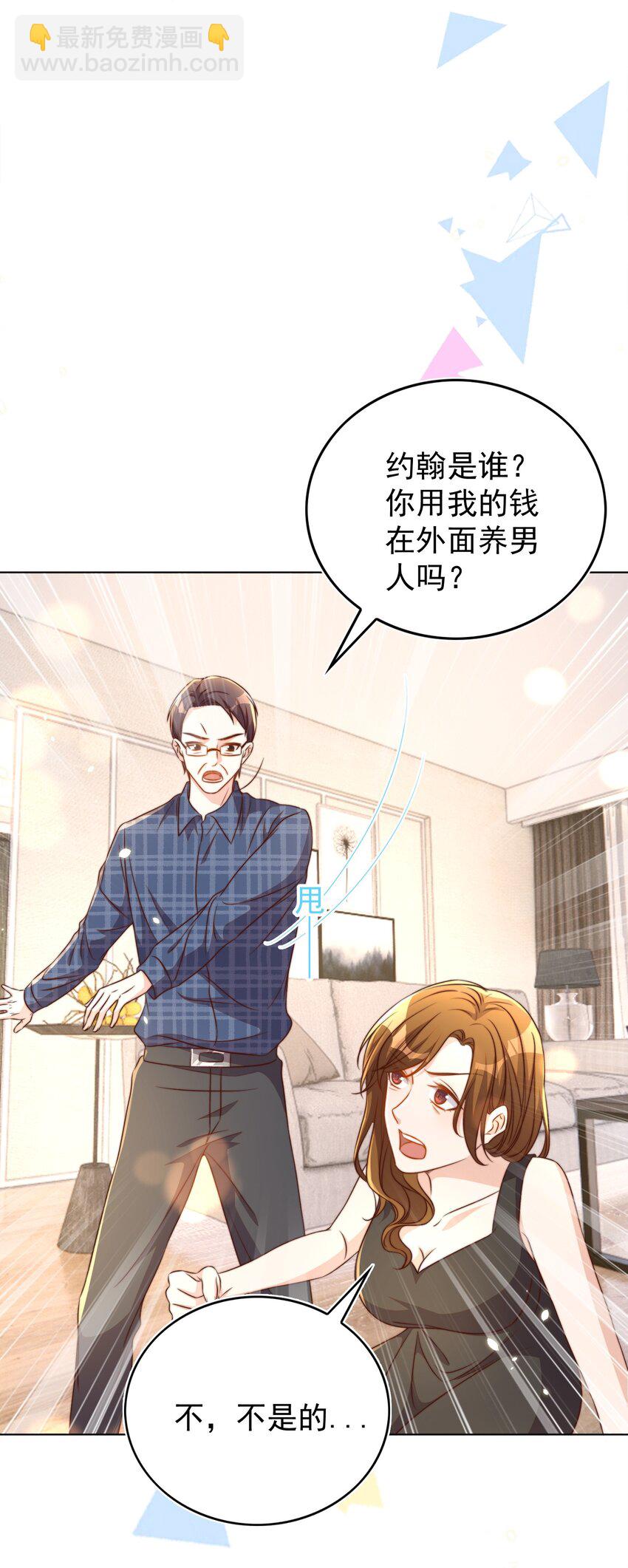 104 迁都(1/2)-第105话