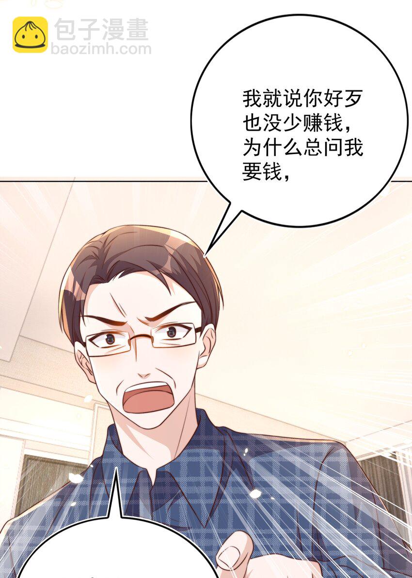 104 迁都(1/2)-第105话