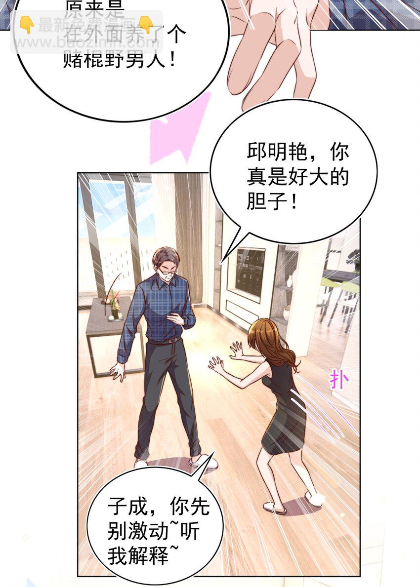 104 迁都(1/2)-第105话