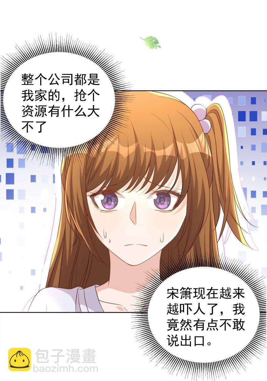 104 迁都(1/2)-第105话