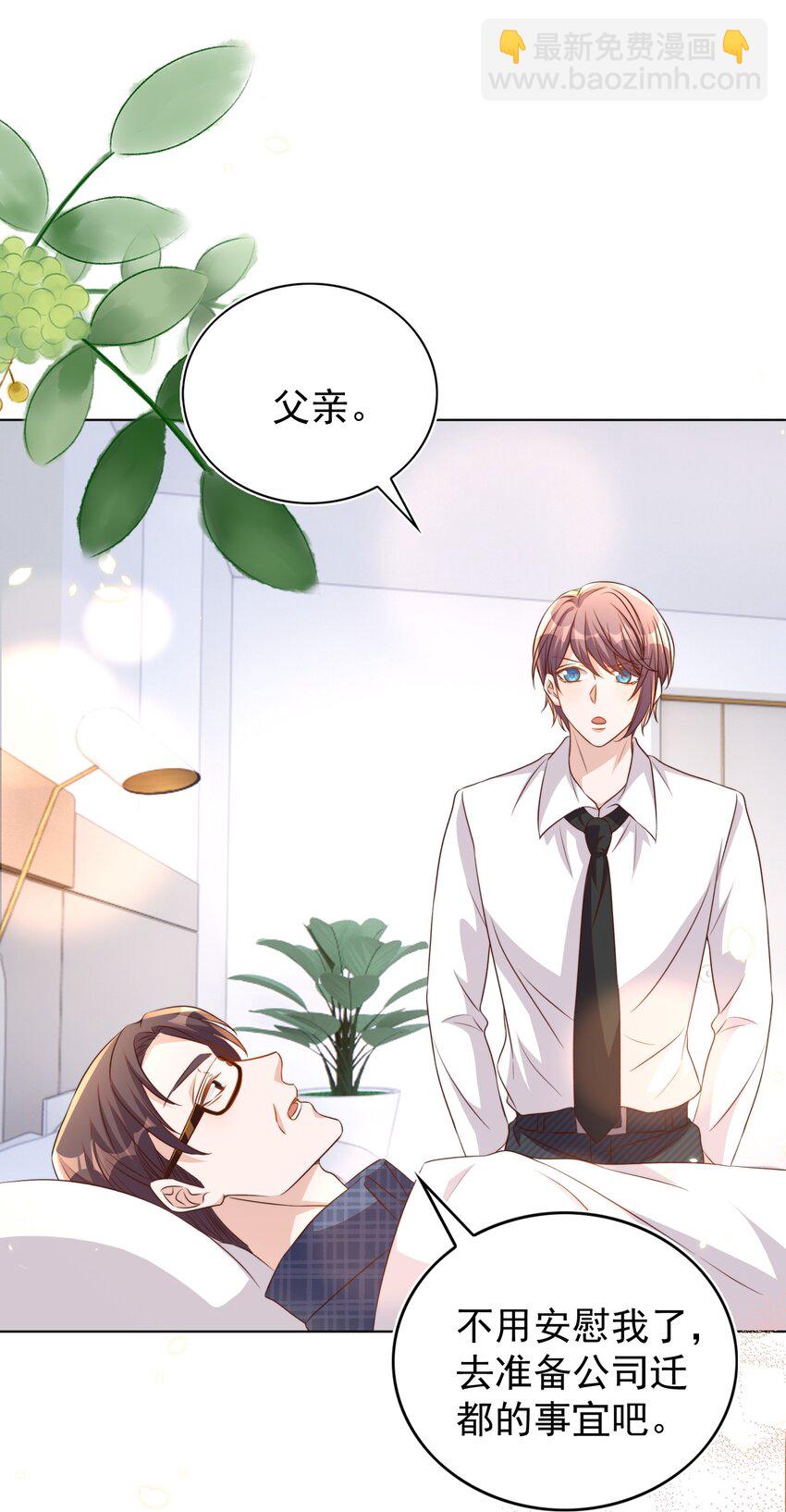 104 迁都(1/2)-第105话