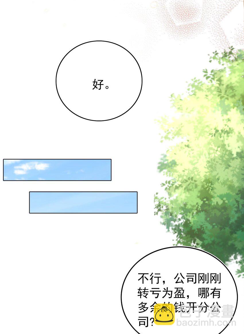 104 迁都(1/2)-第105话