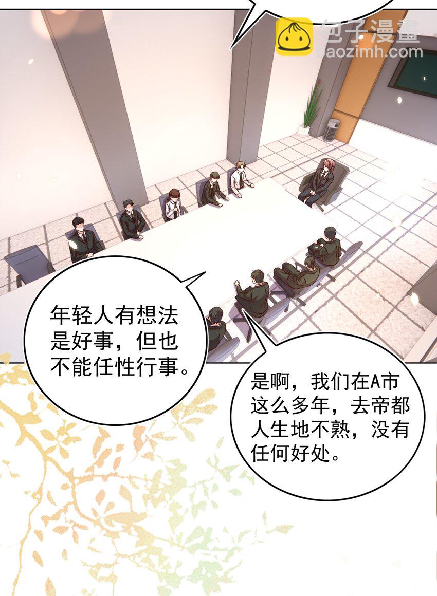 104 迁都(1/2)-第105话