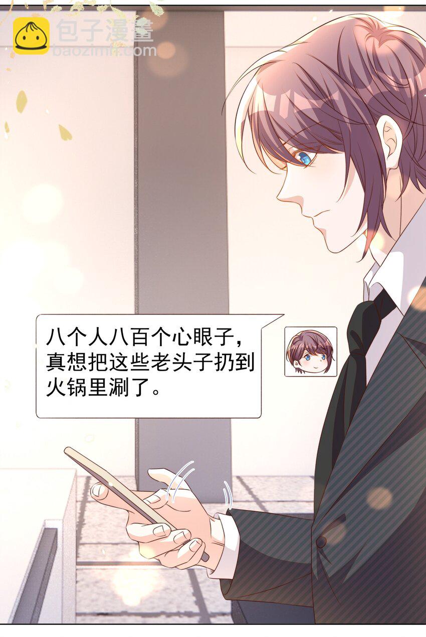 104 迁都(1/2)-第105话