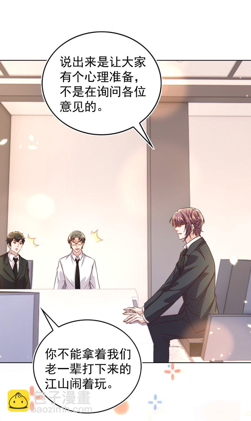 104 迁都(1/2)-第105话