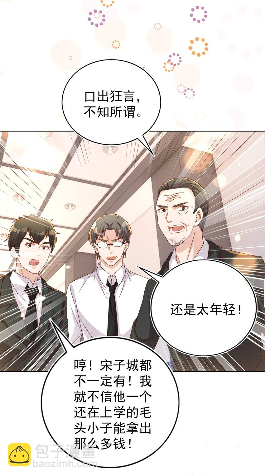 104 迁都(1/2)-第105话