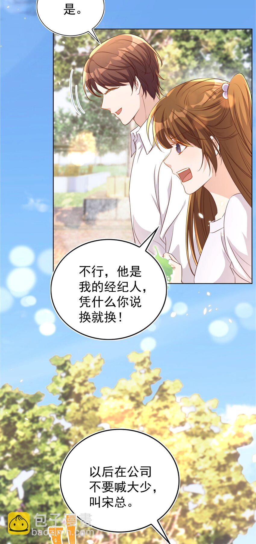 104 迁都(1/2)-第105话