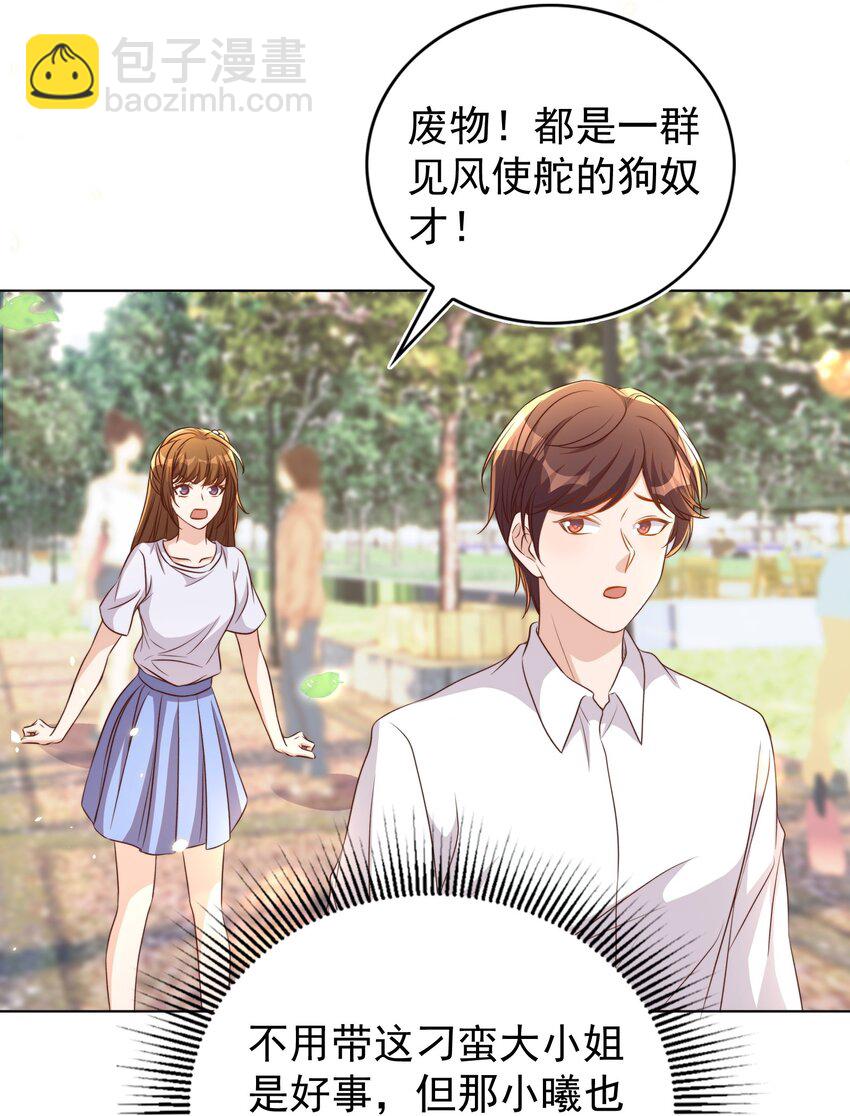 104 迁都(1/2)-第105话