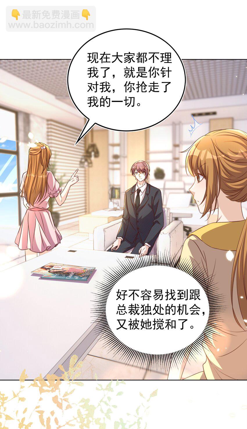 106 证据-第107话