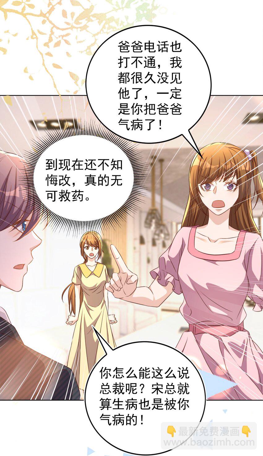 106 证据-第107话