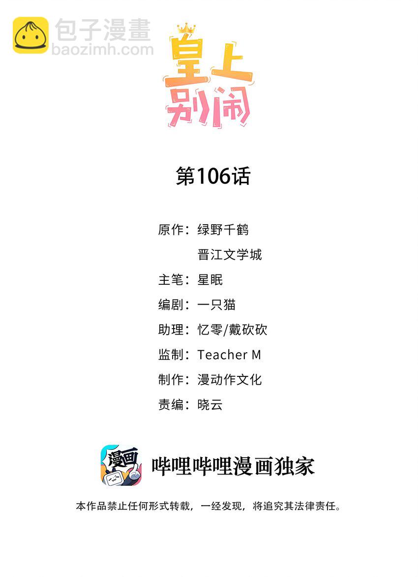 106 证据-第107话