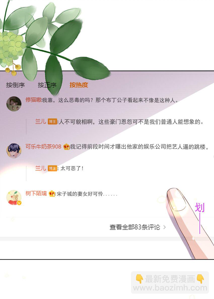 106 证据-第107话