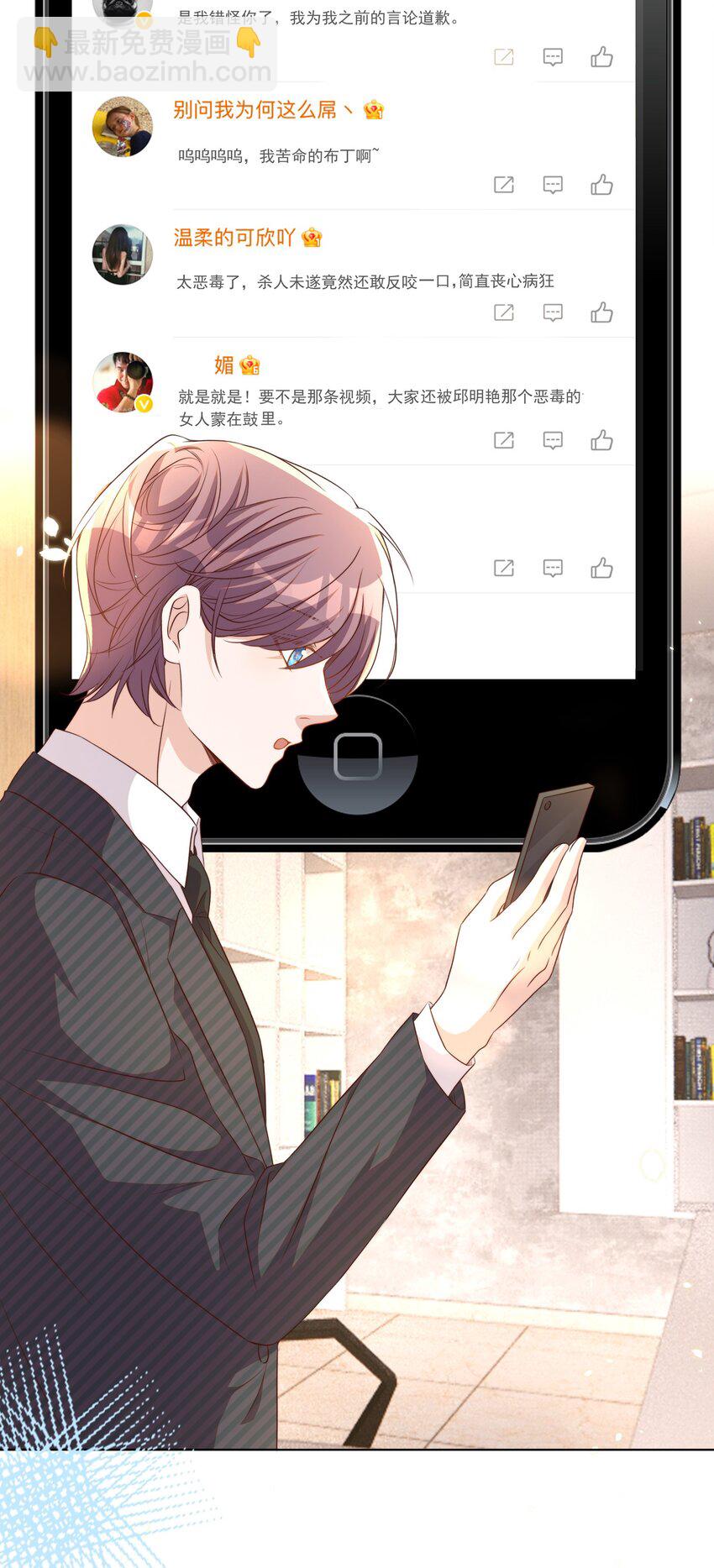 106 证据-第107话
