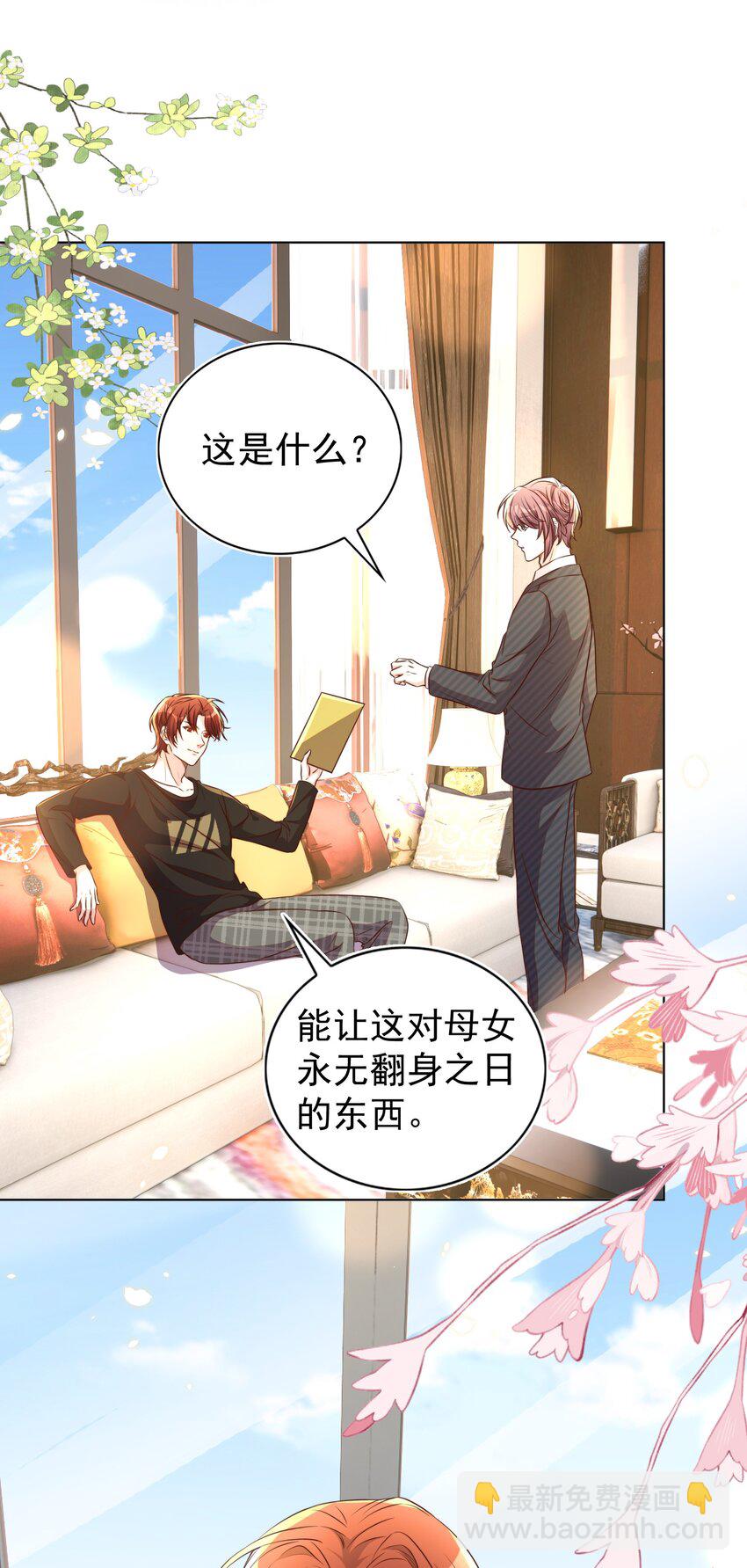 106 证据-第107话
