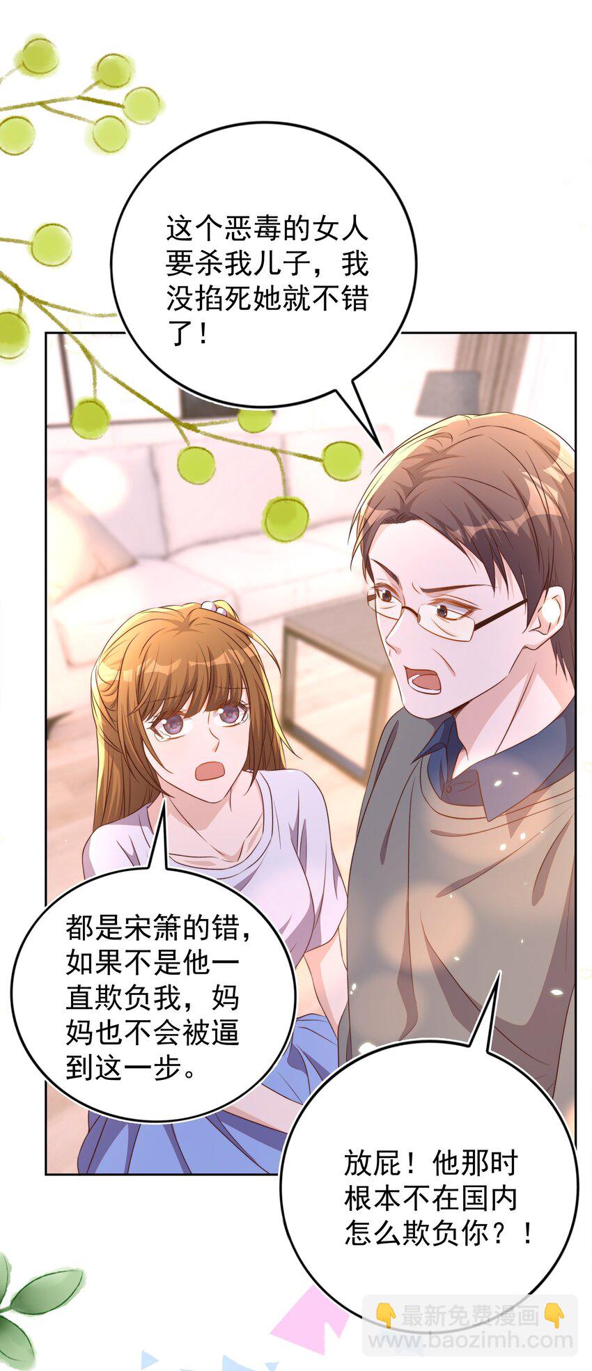 106 证据-第107话