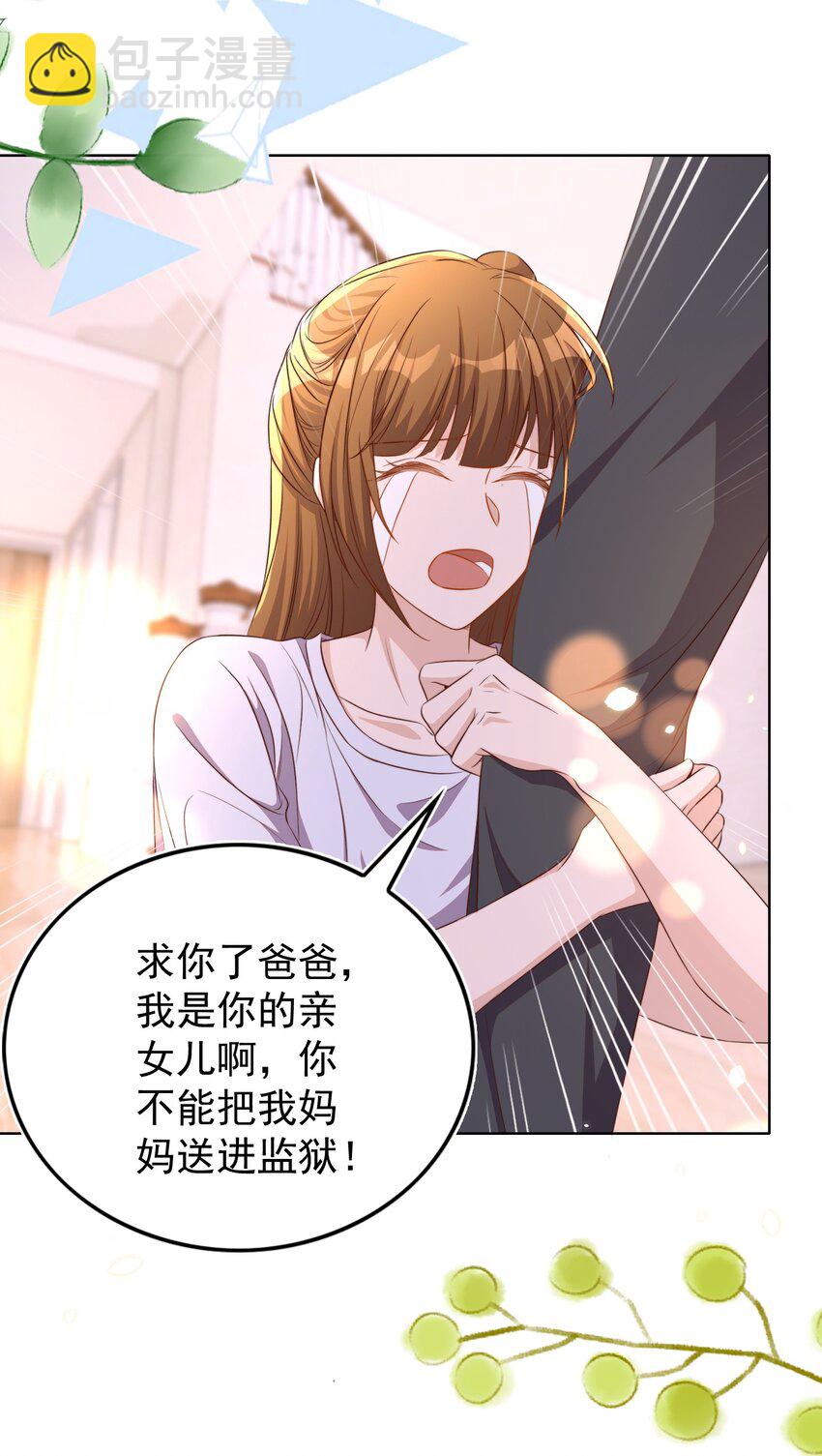 106 证据-第107话