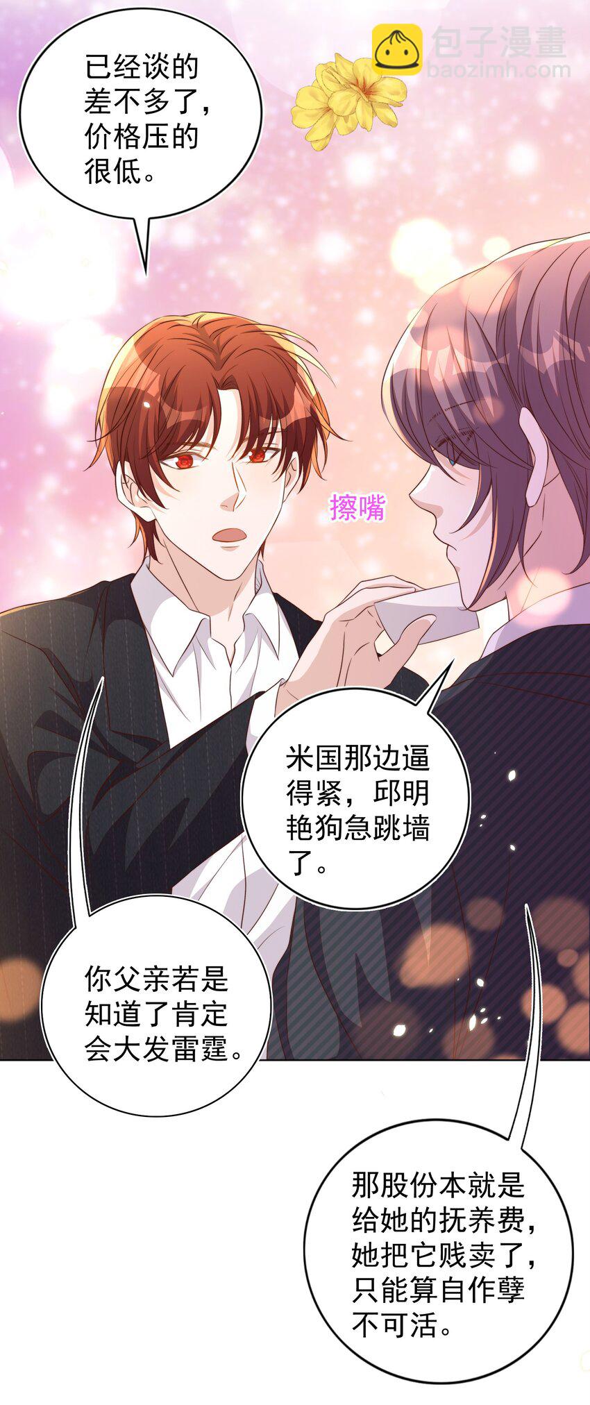 106 证据-第107话