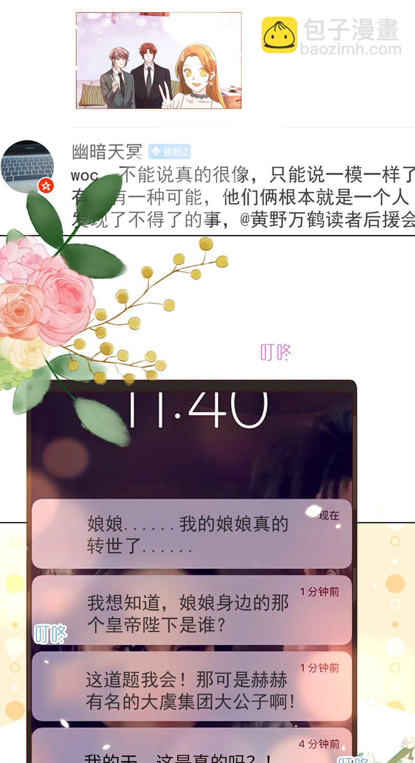 108 网红-第109话