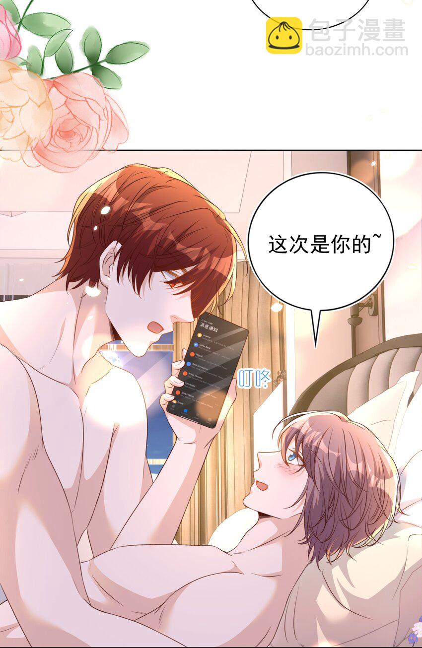108 网红-第109话