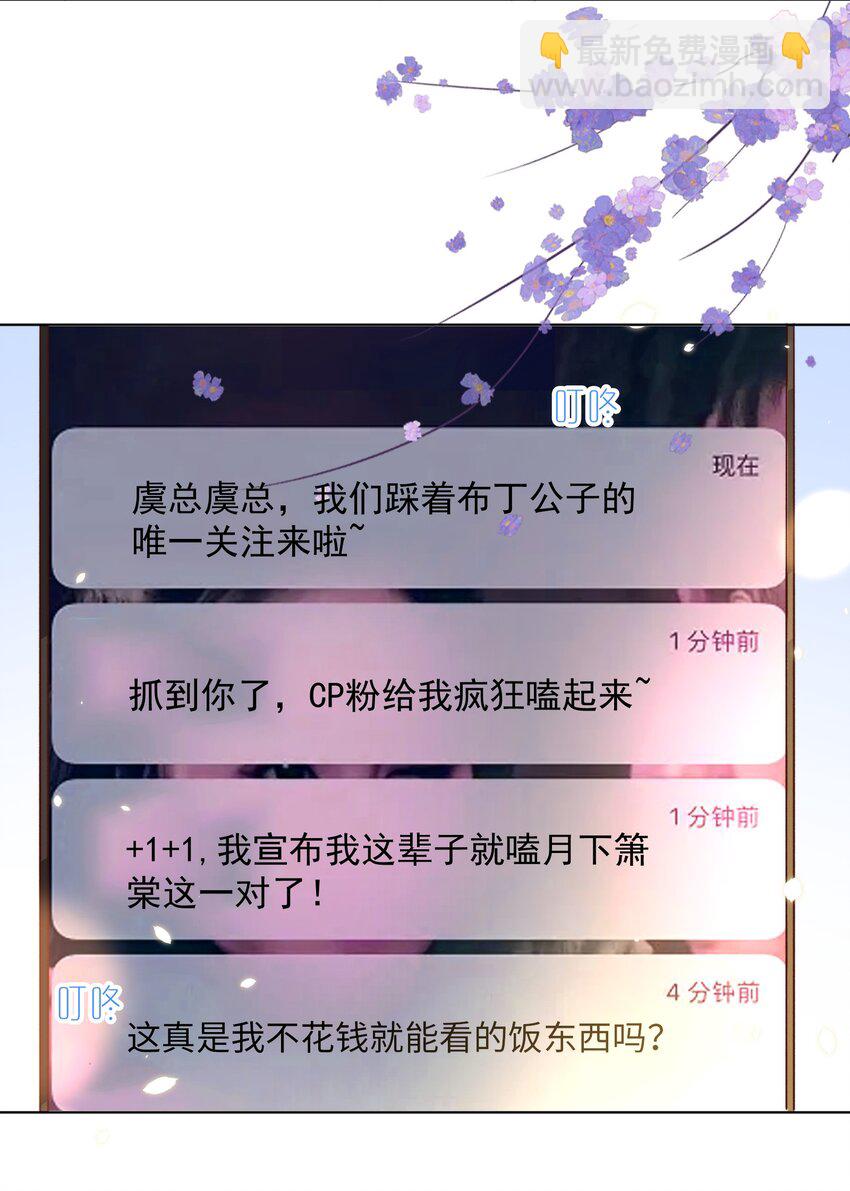 108 网红-第109话