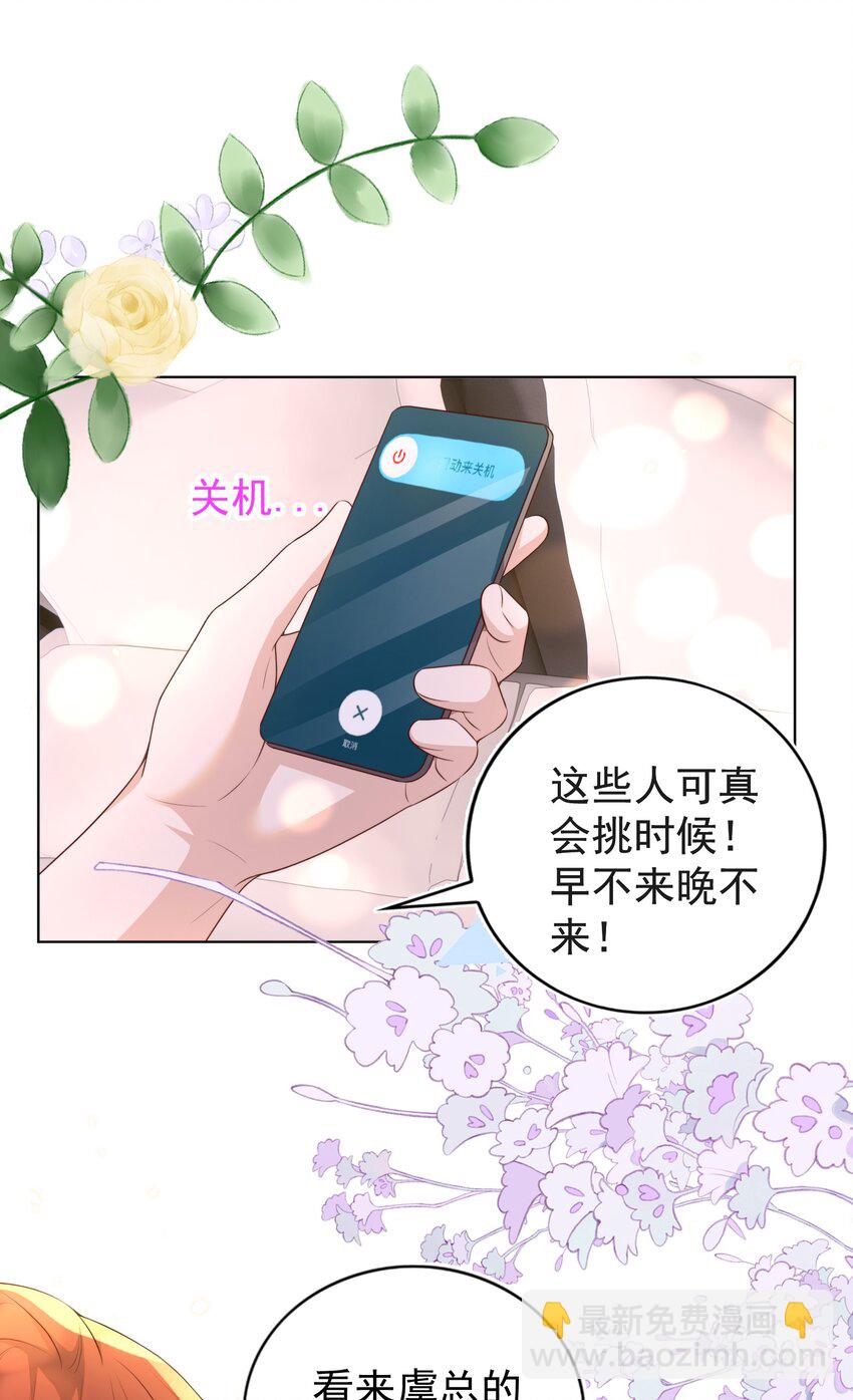 108 网红-第109话