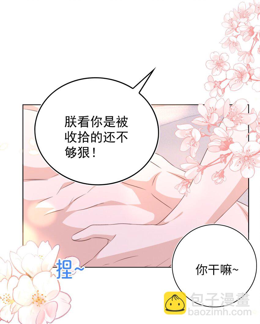108 网红-第109话