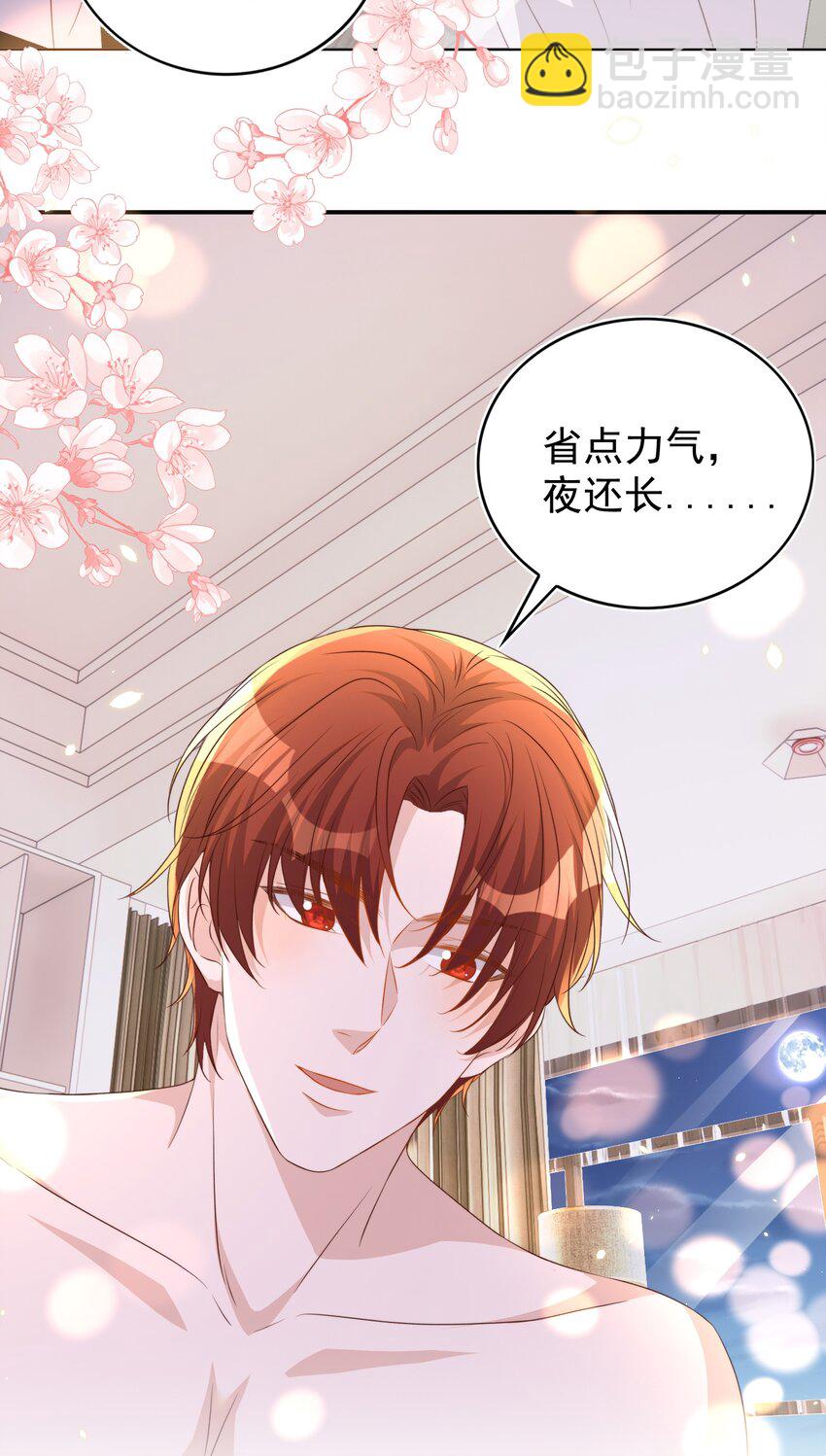 108 网红-第109话