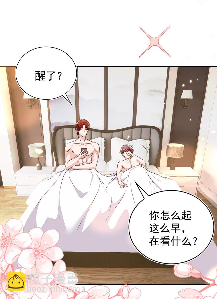 108 网红-第109话