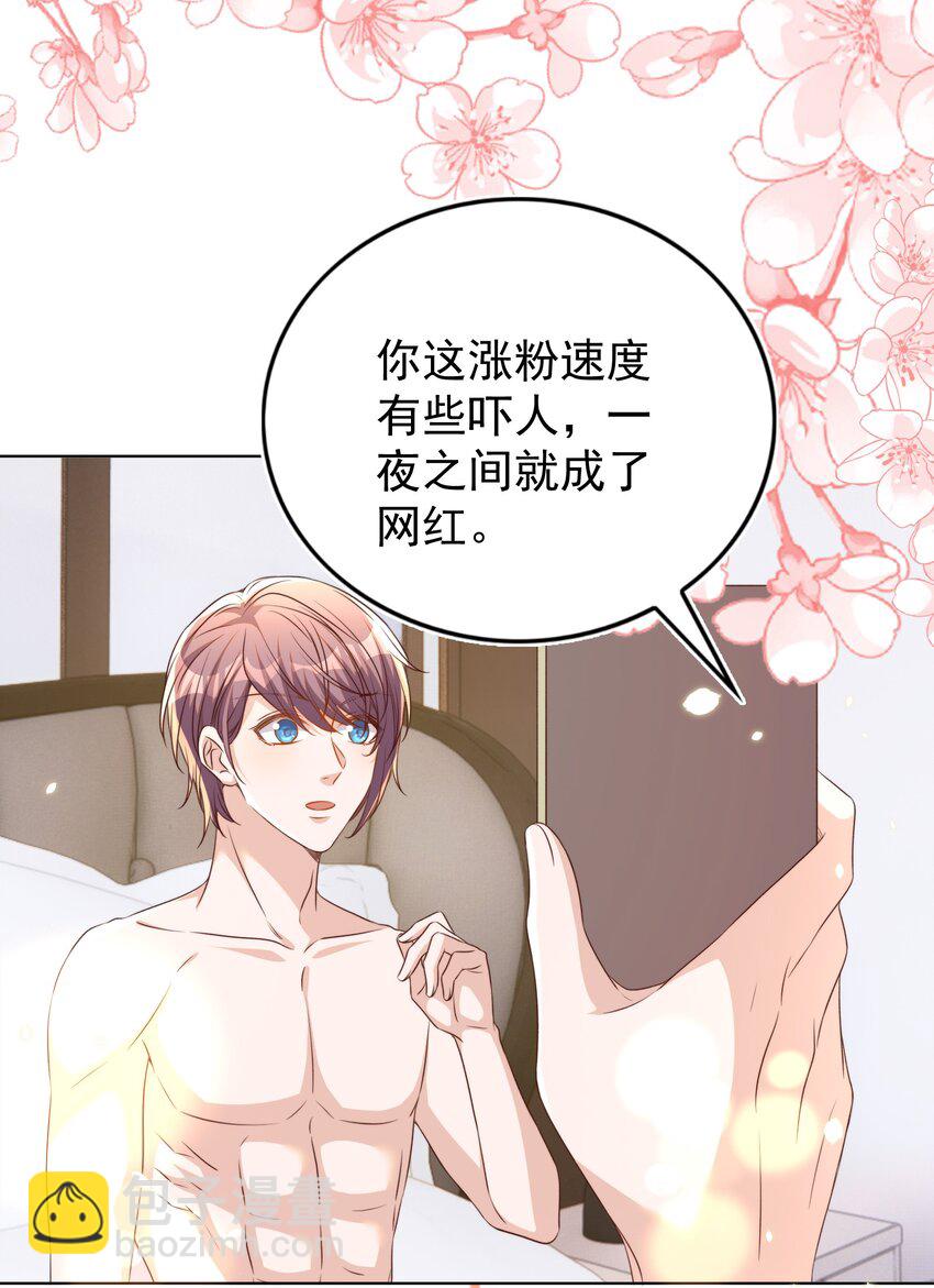 108 网红-第109话