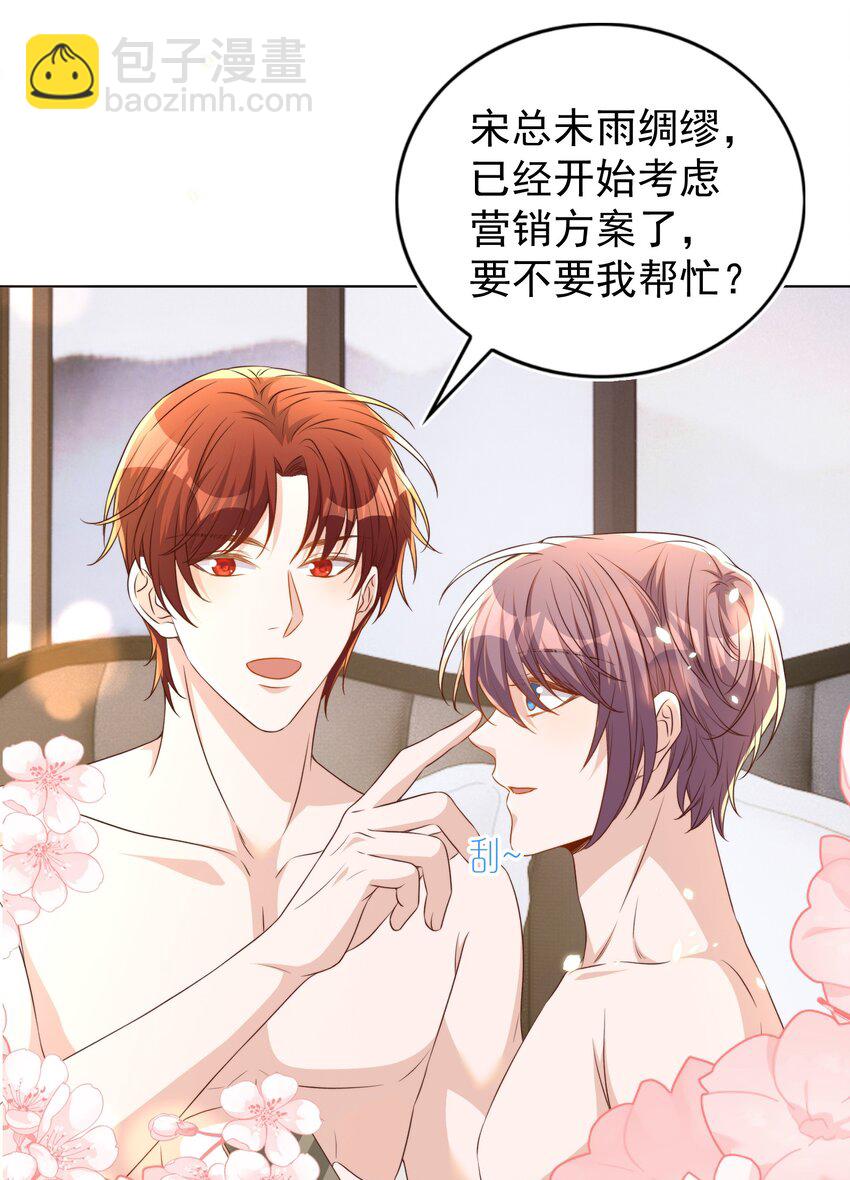 108 网红-第109话