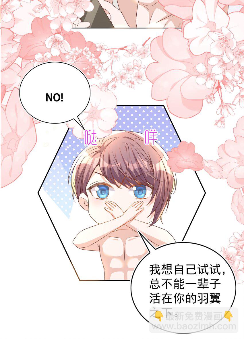 108 网红-第109话