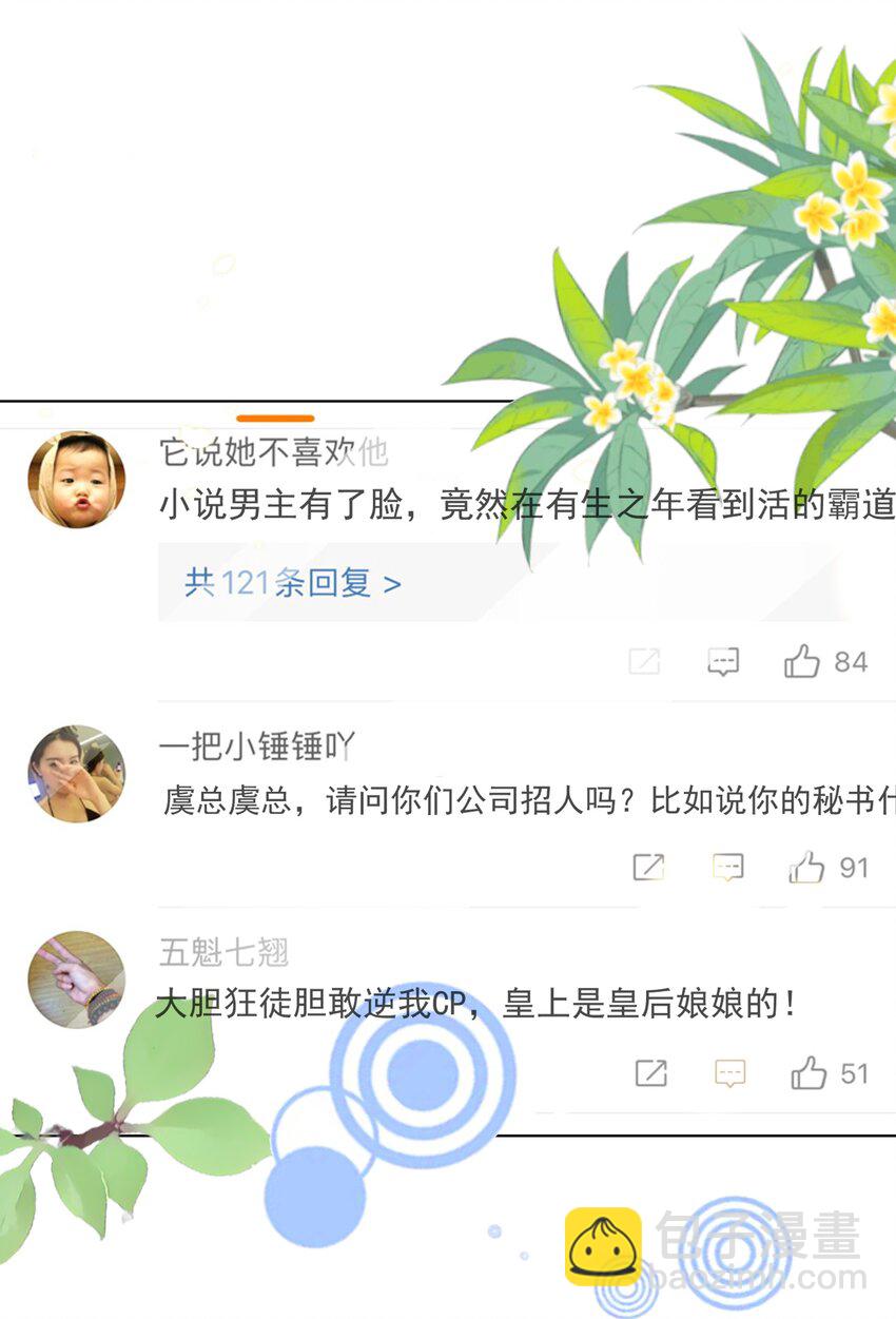 108 网红-第109话
