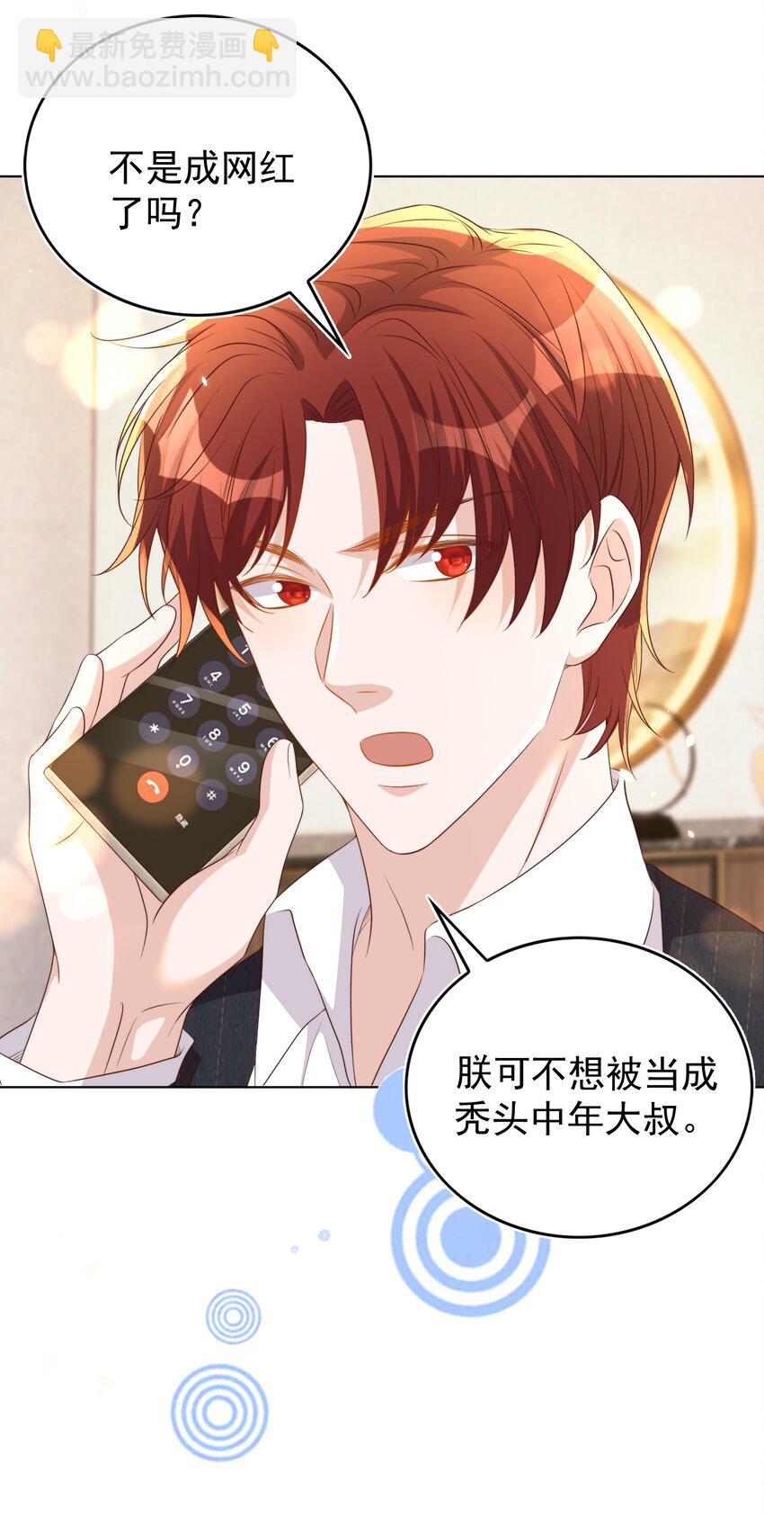 108 网红-第109话