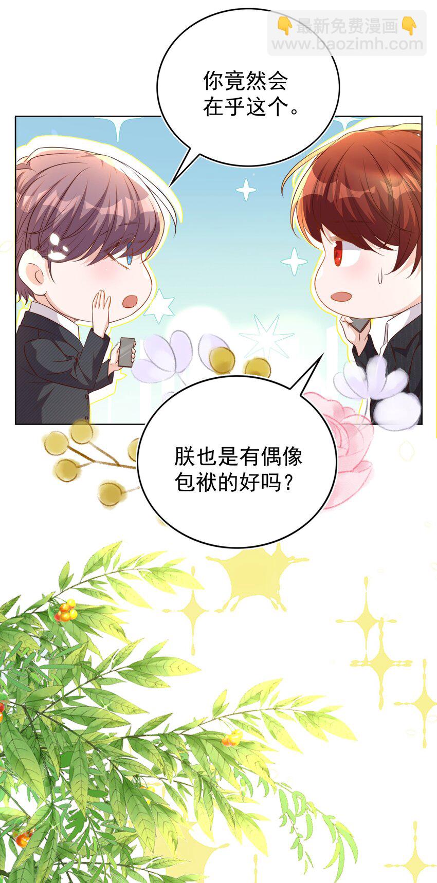 108 网红-第109话