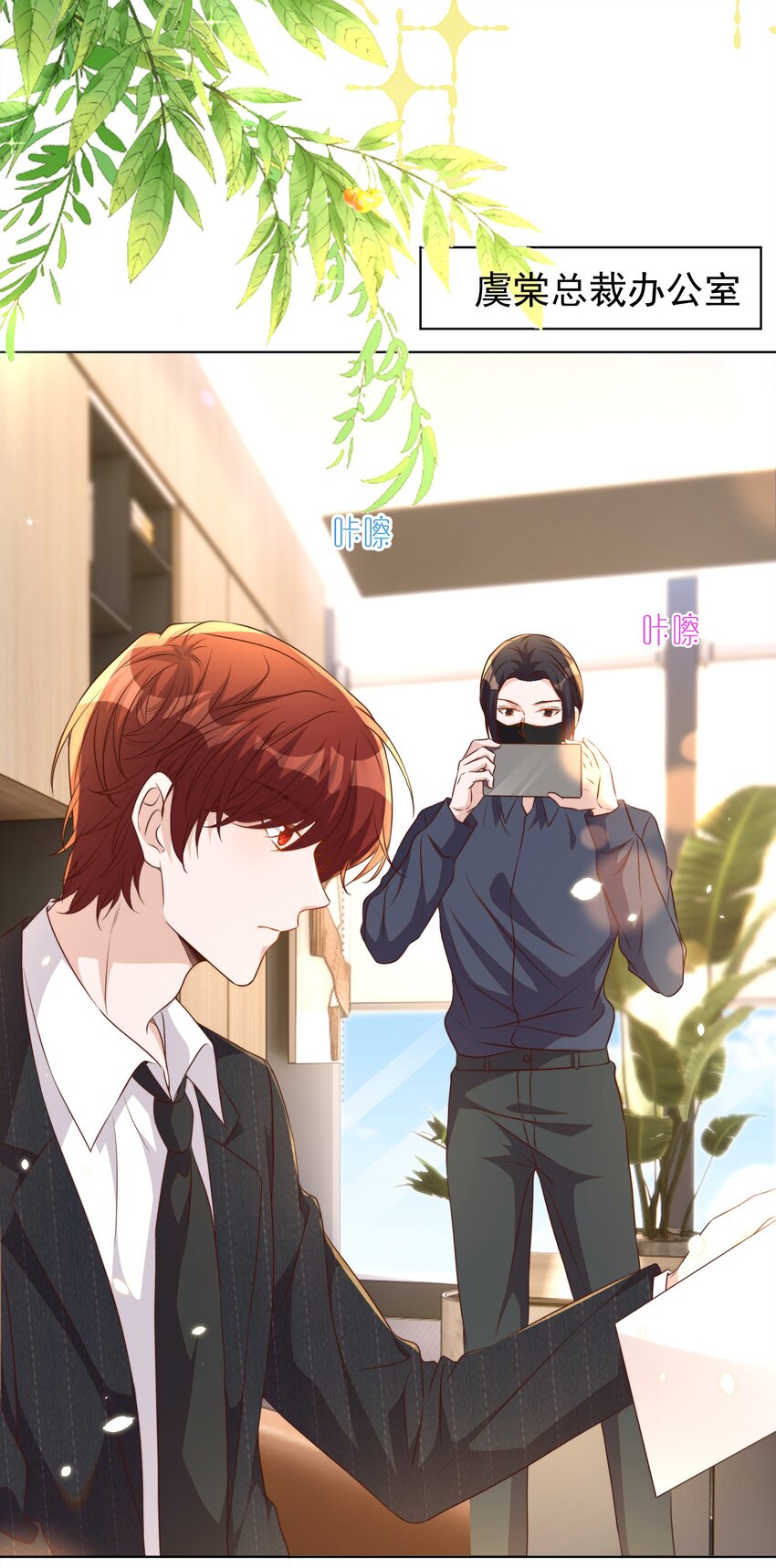 108 网红-第109话