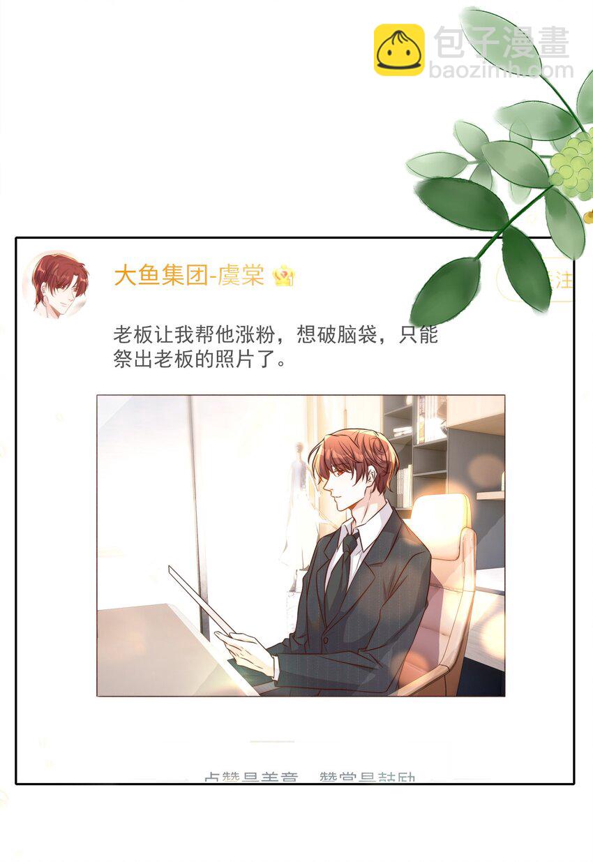 108 网红-第109话