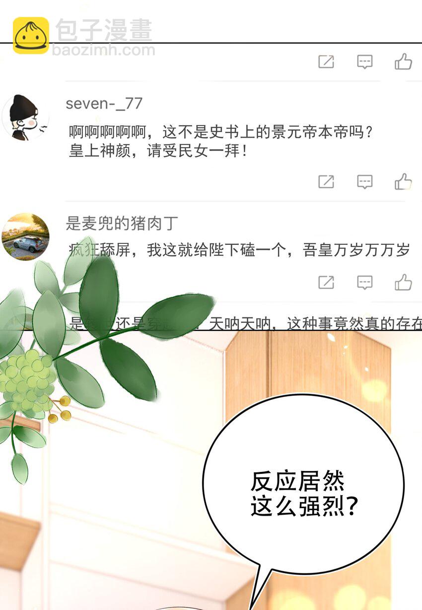108 网红-第109话