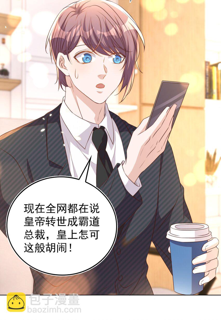 108 网红-第109话