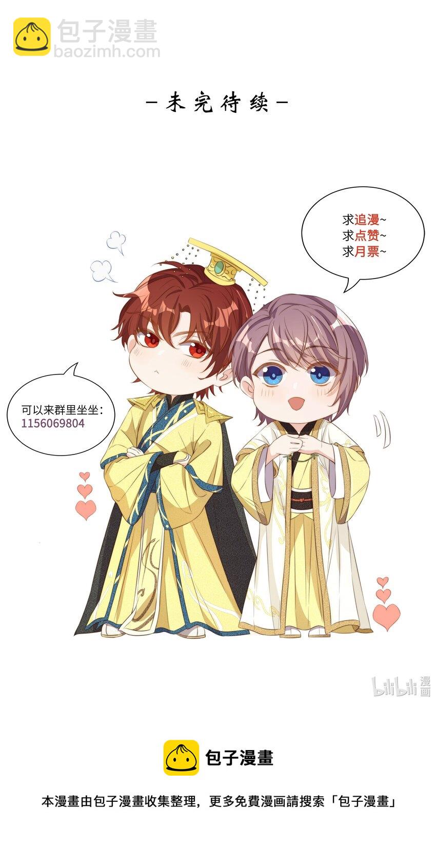 108 网红-第109话
