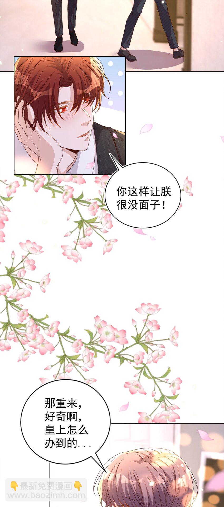 108 网红-第109话