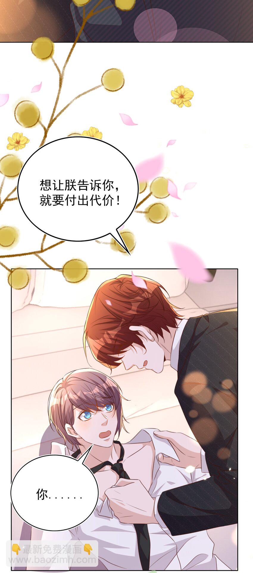 108 网红-第109话