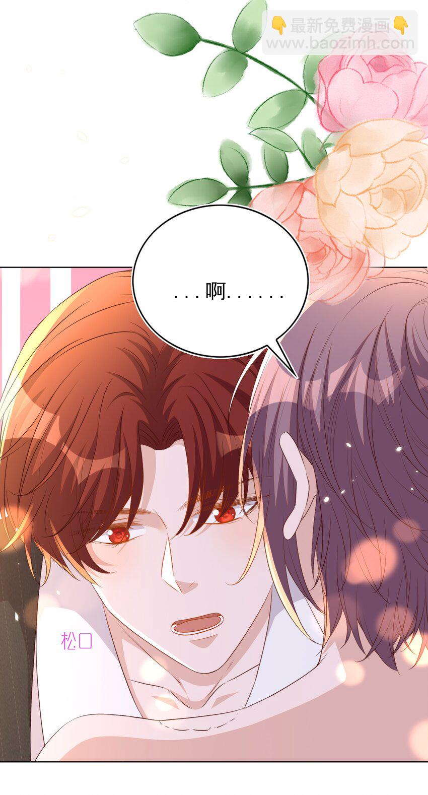 108 网红-第109话