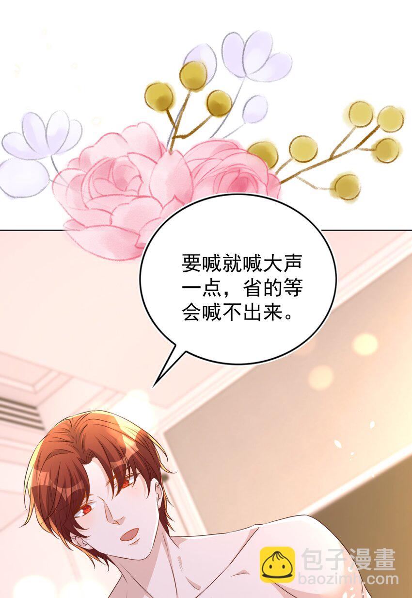 108 网红-第109话