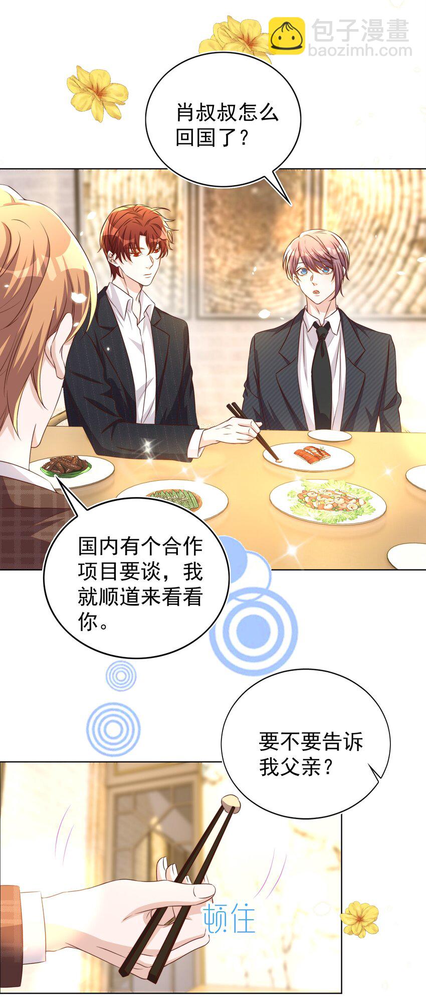 112 演员-第113话