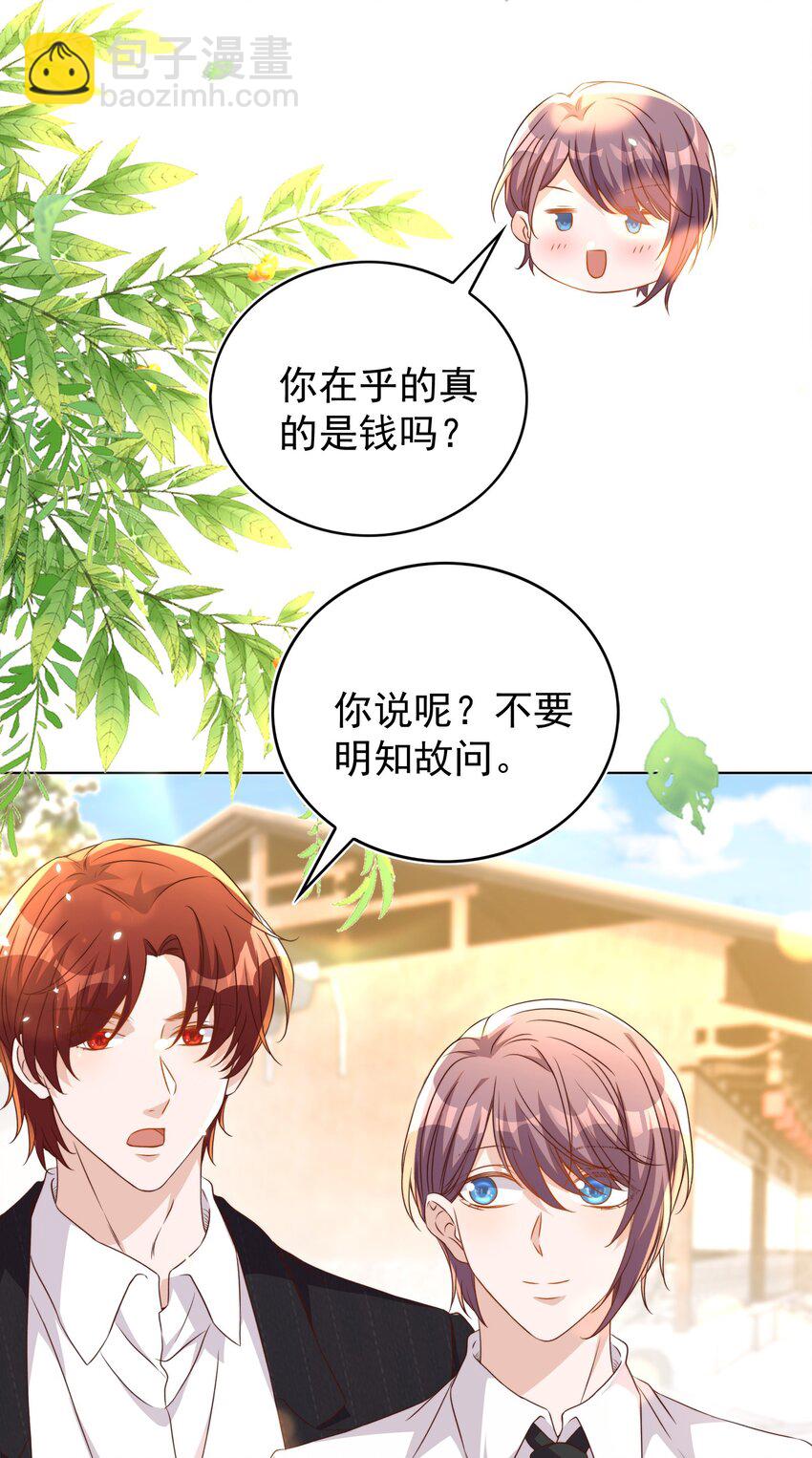 112 演员-第113话