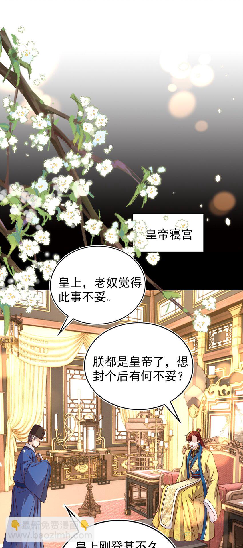 114 喜欢-第115话