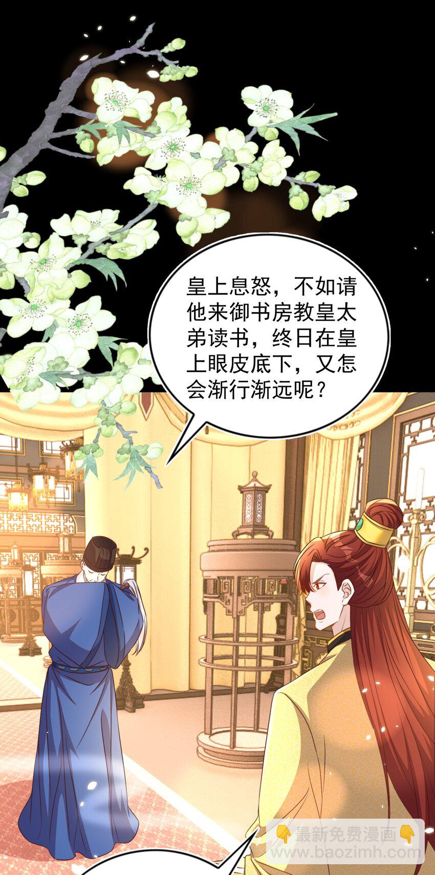 114 喜欢-第115话