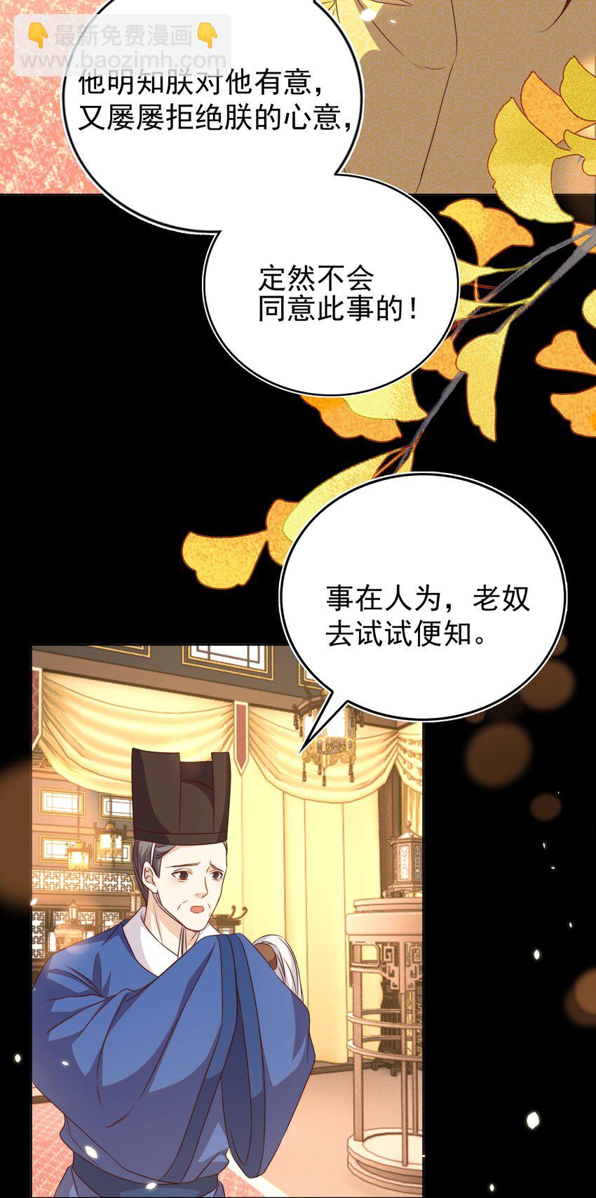 114 喜欢-第115话