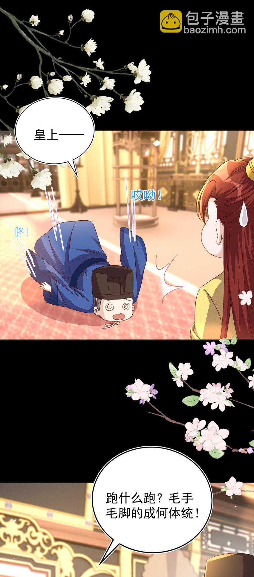 114 喜欢-第115话